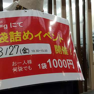 実際訪問したユーザーが直接撮影して投稿した大須貴金属 / ブランド品コメ兵 Yen=g名古屋本店の写真