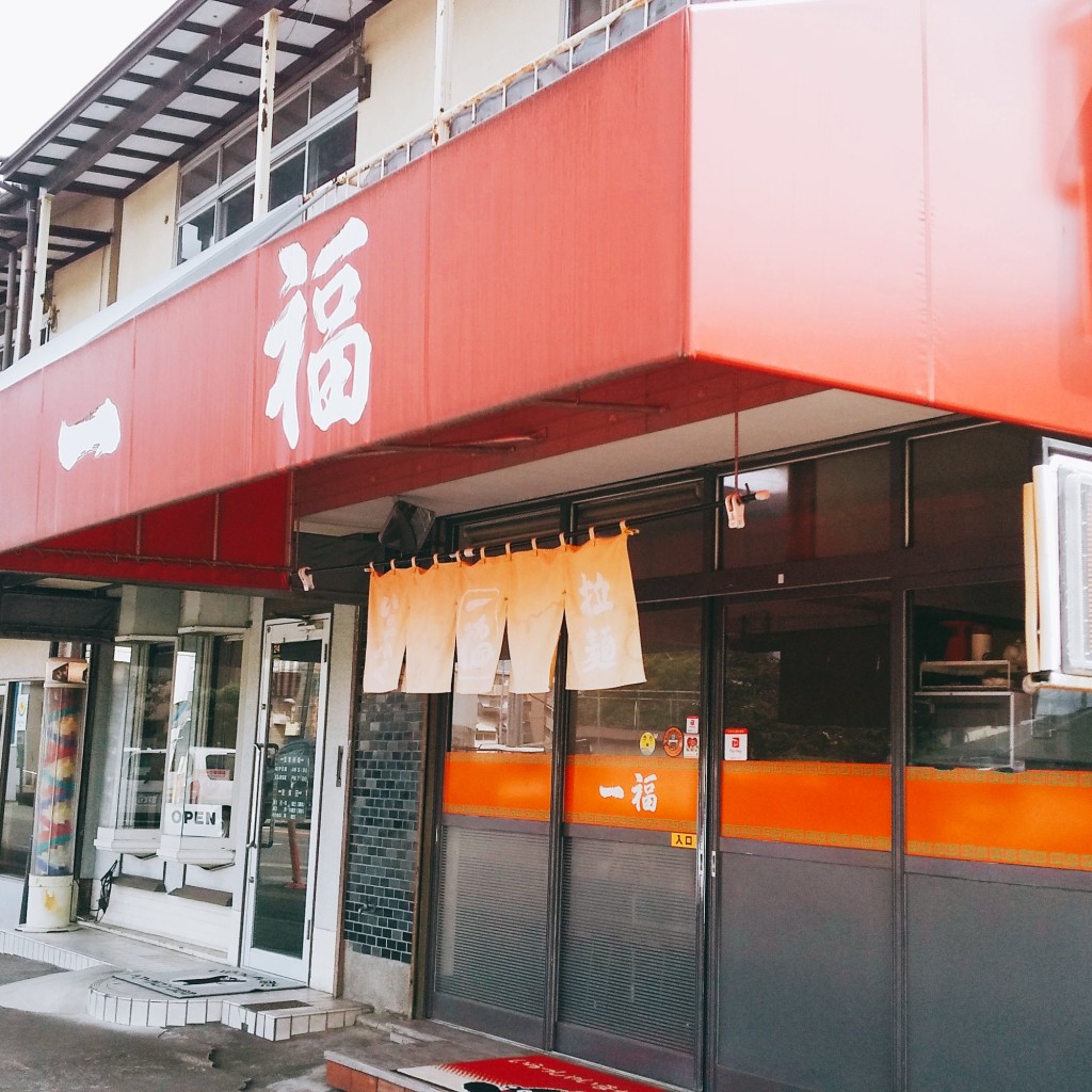 実際訪問したユーザーが直接撮影して投稿した出仲間ラーメン専門店一福ラーメンの写真