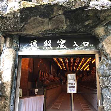 実際訪問したユーザーが直接撮影して投稿した宮島町寺宮島弥山大本山 大聖院の写真