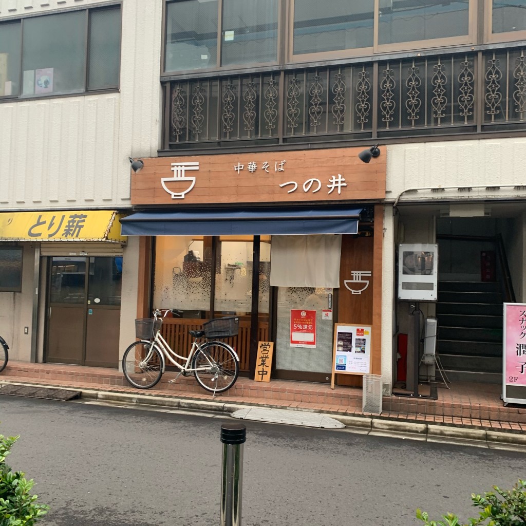 実際訪問したユーザーが直接撮影して投稿した仲六郷ラーメン / つけ麺中華そば つの井の写真