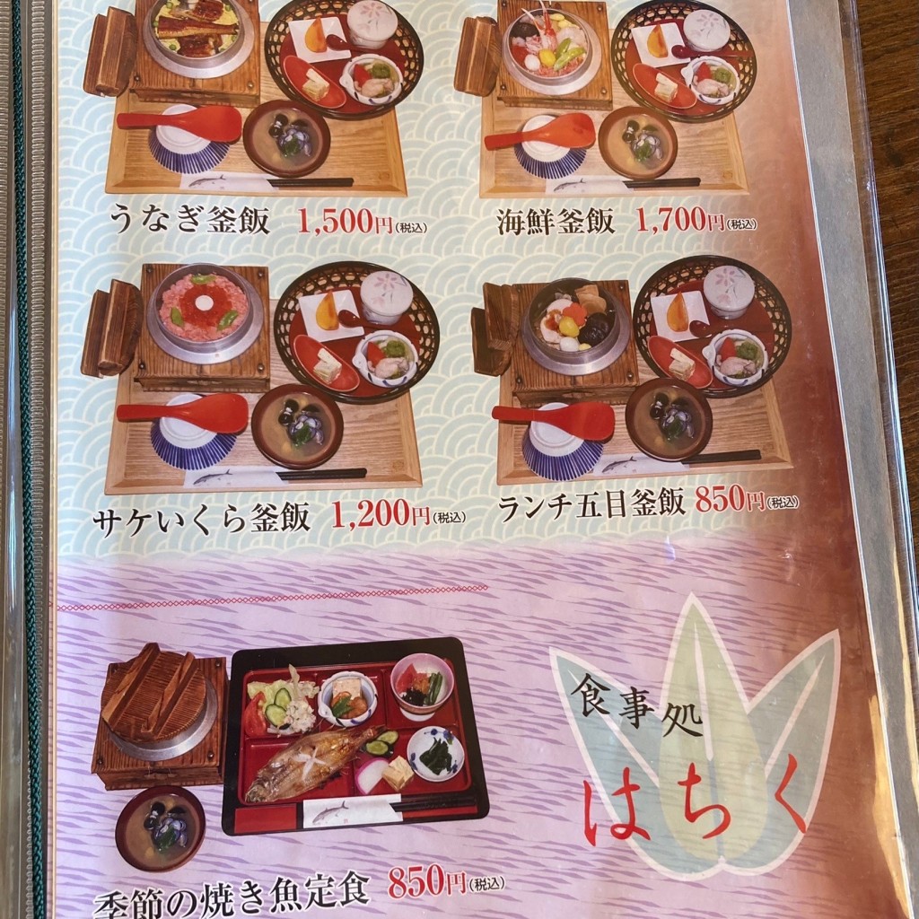 実際訪問したユーザーが直接撮影して投稿した原町区高和食 / 日本料理はちくの写真