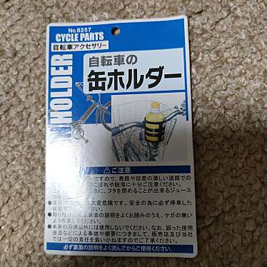 Seria イオンモール八千代緑が丘店のundefinedに実際訪問訪問したユーザーunknownさんが新しく投稿した新着口コミの写真