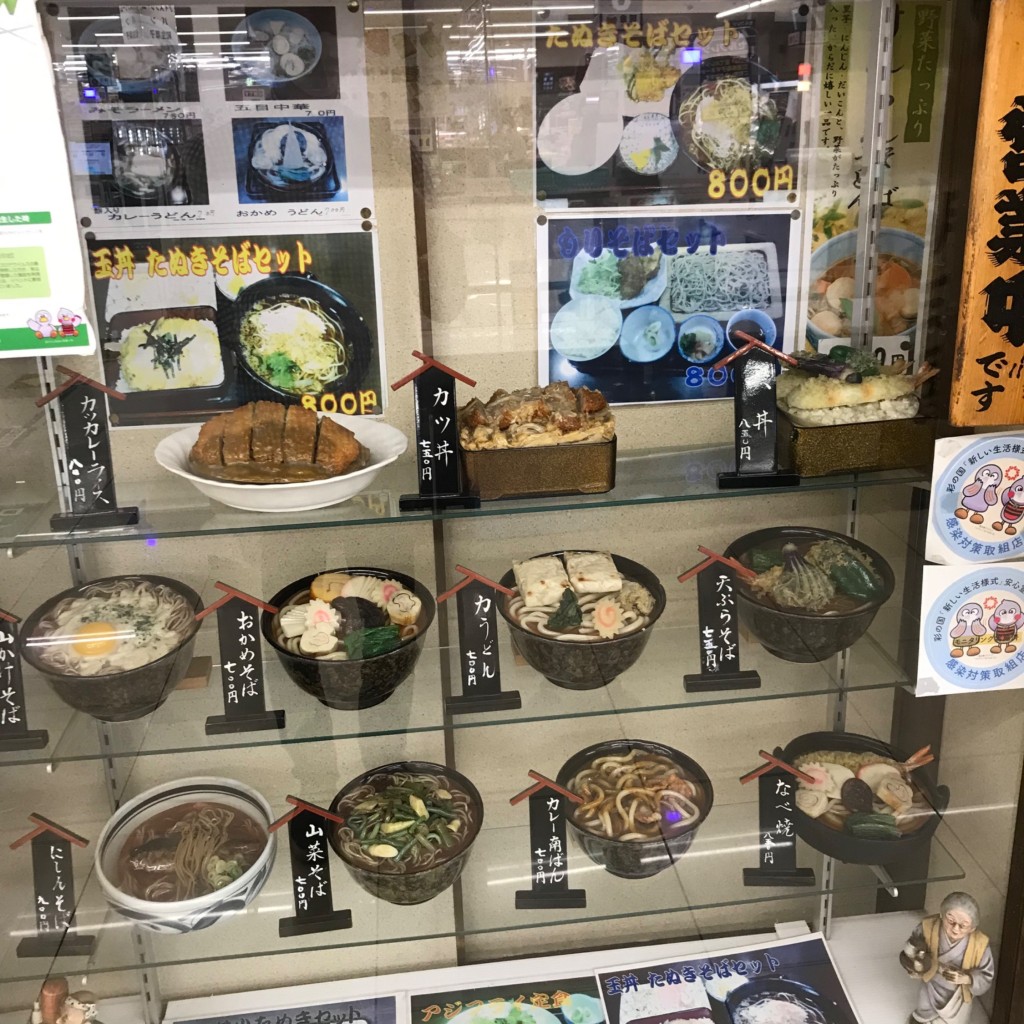 実際訪問したユーザーが直接撮影して投稿した中央うどん朝日屋 入間川ショッピングセンター店の写真