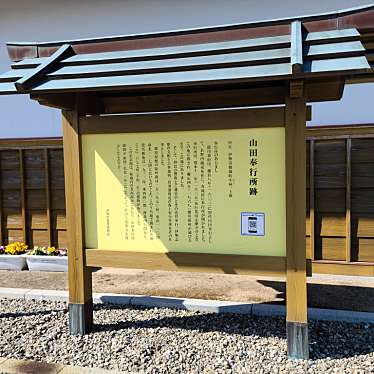 実際訪問したユーザーが直接撮影して投稿した御薗町小林遺跡地山田奉行所跡の写真