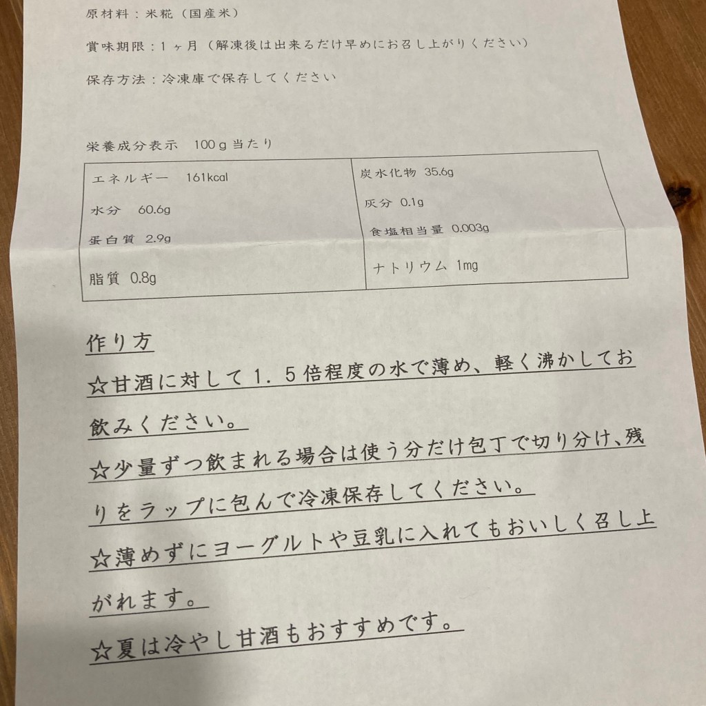 実際訪問したユーザーが直接撮影して投稿した本町その他調味料下村こうじ屋の写真