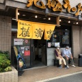 実際訪問したユーザーが直接撮影して投稿した駒岡ラーメン専門店横濱家 駒岡店の写真