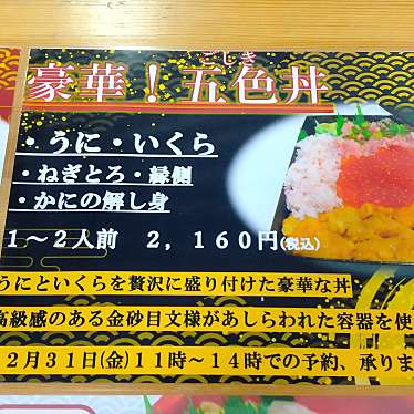 実際訪問したユーザーが直接撮影して投稿した中央町丼もの丼丸 田中家岡谷中央町店の写真