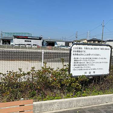 実際訪問したユーザーが直接撮影して投稿した小垣江町公園小垣江町藤塚調整池広場の写真