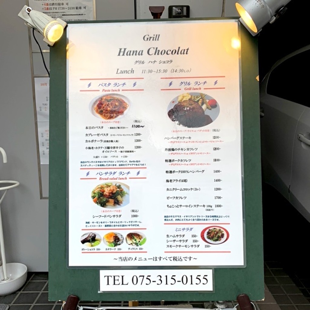 実際訪問したユーザーが直接撮影して投稿した西七条掛越町洋食Grill Hana Chocolatの写真