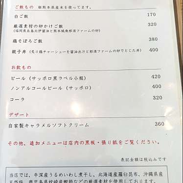 Shantさんが投稿した江津ラーメン / つけ麺のお店醤油そば 琥珀/しょうゆそば こはくの写真