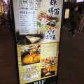実際訪問したユーザーが直接撮影して投稿した西新宿居酒屋蝉時雨 新宿店の写真
