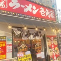 実際訪問したユーザーが直接撮影して投稿した新橋ラーメン専門店壱角家 新橋銀座口店の写真