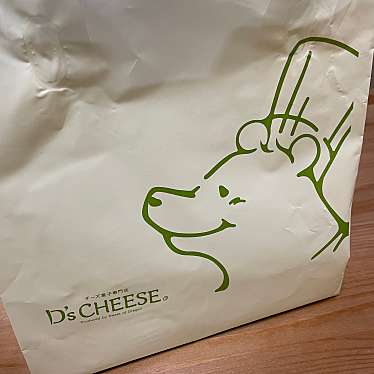 D's CHEESE 本店のundefinedに実際訪問訪問したユーザーunknownさんが新しく投稿した新着口コミの写真