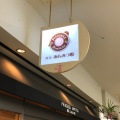 実際訪問したユーザーが直接撮影して投稿した古江台喫茶店あんみつ姫の写真