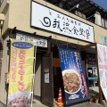 実際訪問したユーザーが直接撮影して投稿した笠原町定食屋みんなの台所 我流食堂の写真