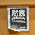 実際訪問したユーザーが直接撮影して投稿した松戸魚介 / 海鮮料理魚萬の写真