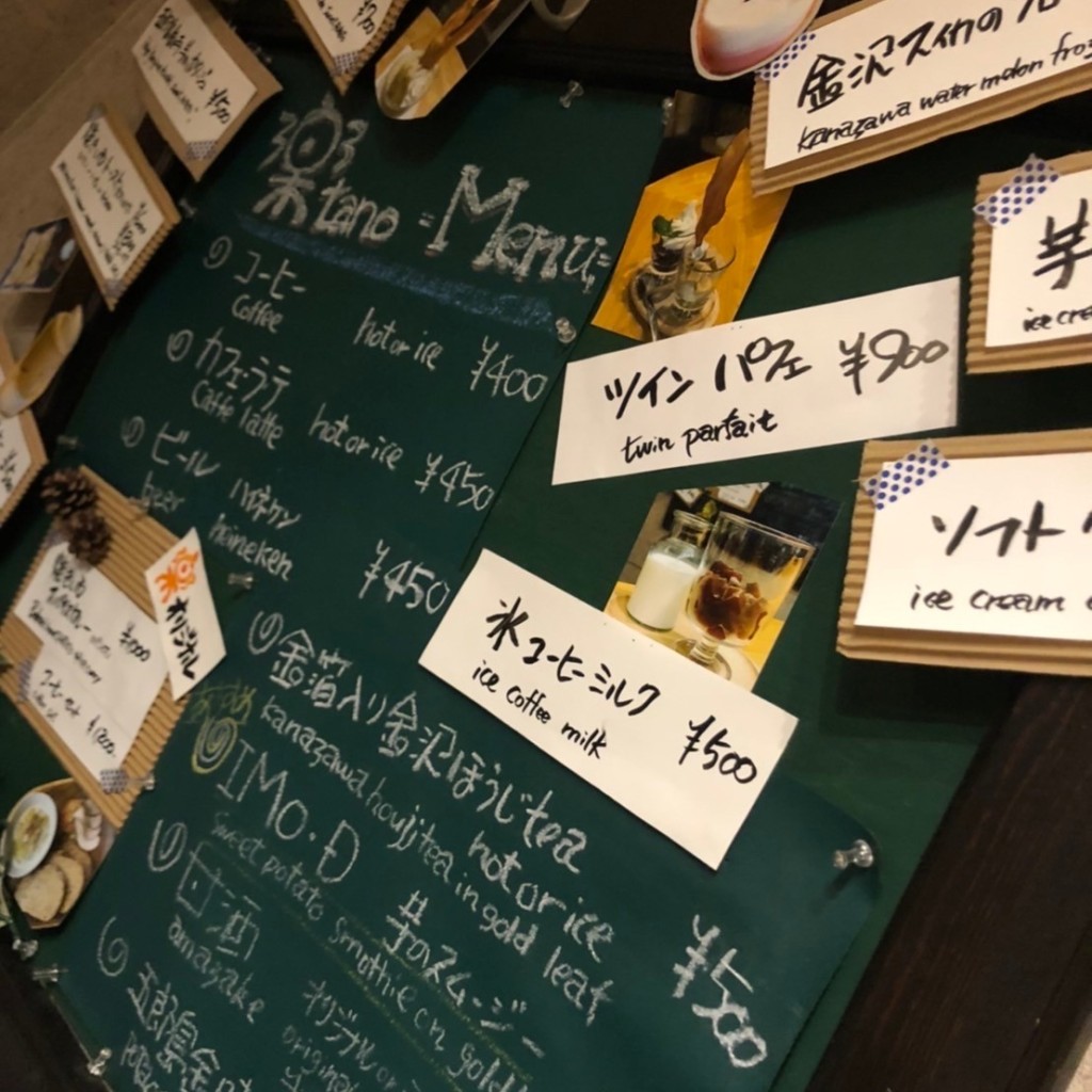 実際訪問したユーザーが直接撮影して投稿した寺町カフェいも屋cafe 楽の写真