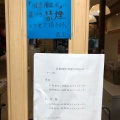 実際訪問したユーザーが直接撮影して投稿した甲子園口ラーメン / つけ麺にしのみやラーメン本家の写真