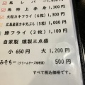 実際訪問したユーザーが直接撮影して投稿した湯川和食 / 日本料理成木屋の写真