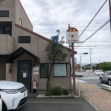 ダニエル・Cさんが投稿した高島本町洋食のお店グリル藤本/グリルフジモトの写真