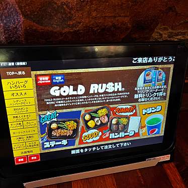ゴールドラッシュ 渋谷本店のundefinedに実際訪問訪問したユーザーunknownさんが新しく投稿した新着口コミの写真
