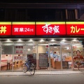 実際訪問したユーザーが直接撮影して投稿した三国本町牛丼すき家 三国本町店の写真