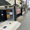 実際訪問したユーザーが直接撮影して投稿した浜田町博物館シャレコーベミュージアムの写真