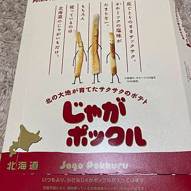 カルビープラス 新千歳空港店のundefinedに実際訪問訪問したユーザーunknownさんが新しく投稿した新着口コミの写真