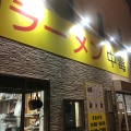 実際訪問したユーザーが直接撮影して投稿した西新宿ラーメン / つけ麺油そば専門店 ぶらぶら 新宿店の写真