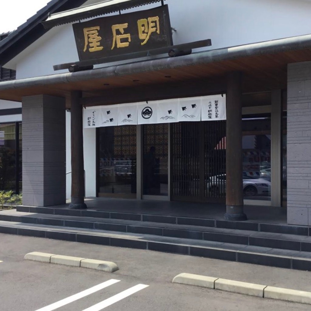 実際訪問したユーザーが直接撮影して投稿した吉野町和菓子明石屋 吉野店の写真