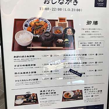 実際訪問したユーザーが直接撮影して投稿した道玄坂食料品店AKOMEYA TOKYO 東急プラザ渋谷店の写真