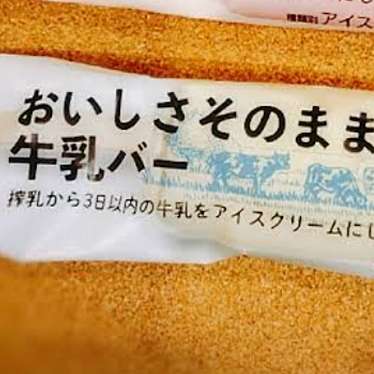 実際訪問したユーザーが直接撮影して投稿した加古川町寺家町スイーツシャトレーゼ ニッケパークタウン店の写真