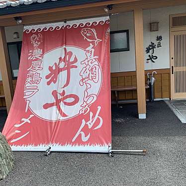 managasutaruさんが投稿した久居藤ヶ丘町ラーメン / つけ麺のお店麺匠 粋や/メンショウ イキヤの写真