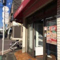 実際訪問したユーザーが直接撮影して投稿した東綾瀬ケーキコシジ洋菓子店本店の写真