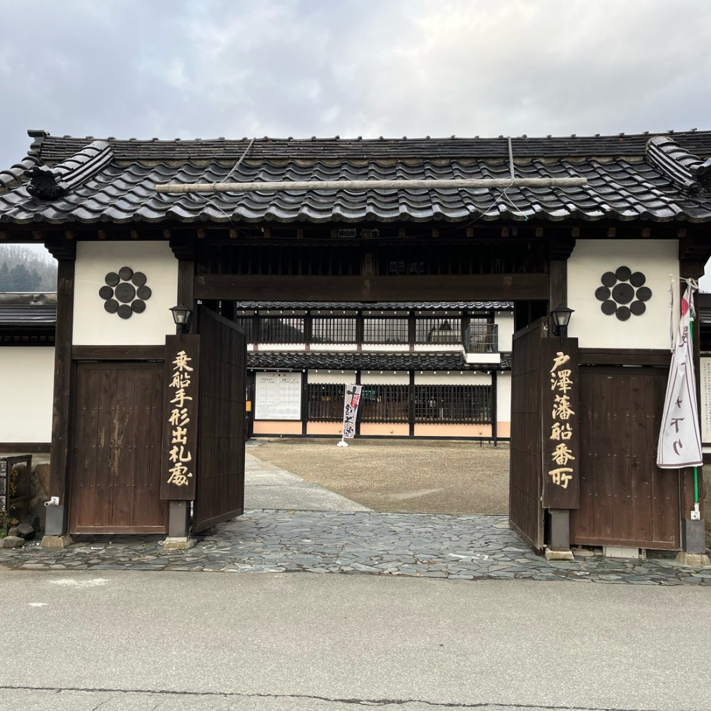 実際訪問したユーザーが直接撮影して投稿した古口観光施設戸沢藩船番所の写真
