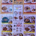 実際訪問したユーザーが直接撮影して投稿した梅田中華料理幸福飯店ルクア大阪の写真