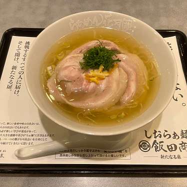 実際訪問したユーザーが直接撮影して投稿した菊名ラーメン専門店らあめん花月嵐 菊名駅前店の写真