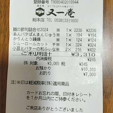 又一庵 総本店のundefinedに実際訪問訪問したユーザーunknownさんが新しく投稿した新着口コミの写真