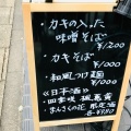 実際訪問したユーザーが直接撮影して投稿した北栄ラーメン専門店浦安 幸来の写真