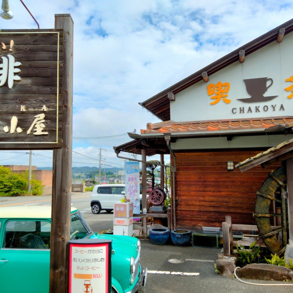 実際訪問したユーザーが直接撮影して投稿した宿原カフェ茶小屋の写真