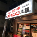 実際訪問したユーザーが直接撮影して投稿した南加瀬ラーメン / つけ麺元祖ニュータンタンメン本舗 南加瀬店の写真