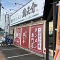 実際訪問したユーザーが直接撮影して投稿した旭ラーメン専門店蔵之介食堂の写真