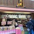 実際訪問したユーザーが直接撮影して投稿した巣鴨豆腐店三代目 茂蔵 巣鴨地蔵通り店の写真