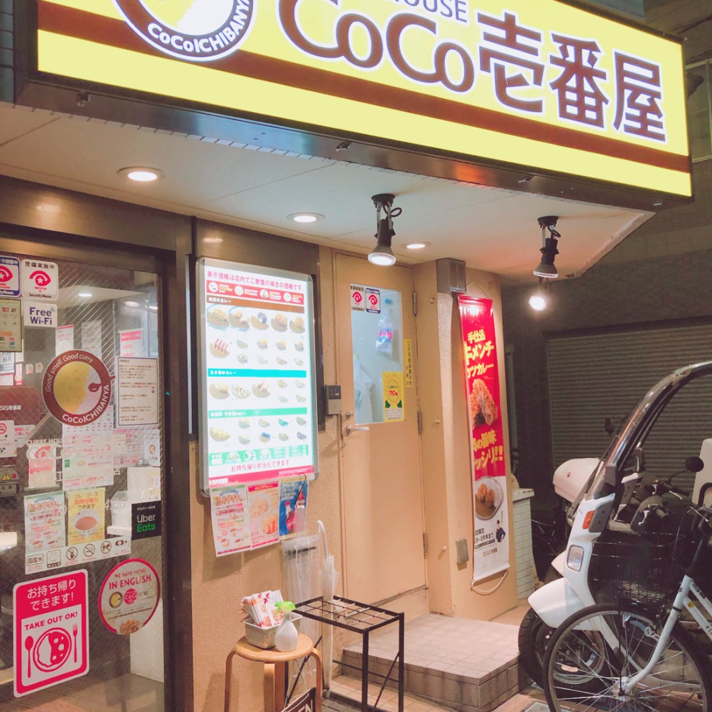 実際訪問したユーザーが直接撮影して投稿した栄町カレーカレーハウスCoCo壱番屋 西武江古田駅南口店の写真