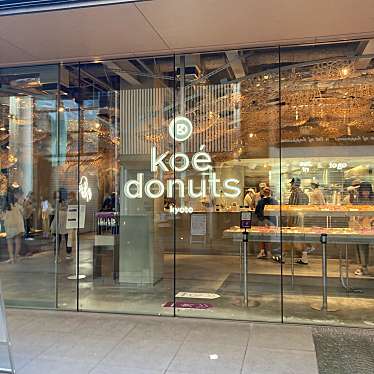 にてのさんが投稿した中之町(新京極通)ドーナツのお店koe donuts 京都店/コエ・ドーナキョウトの写真