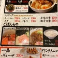 実際訪問したユーザーが直接撮影して投稿した東川原つけ麺専門店麺屋 べんてんの写真