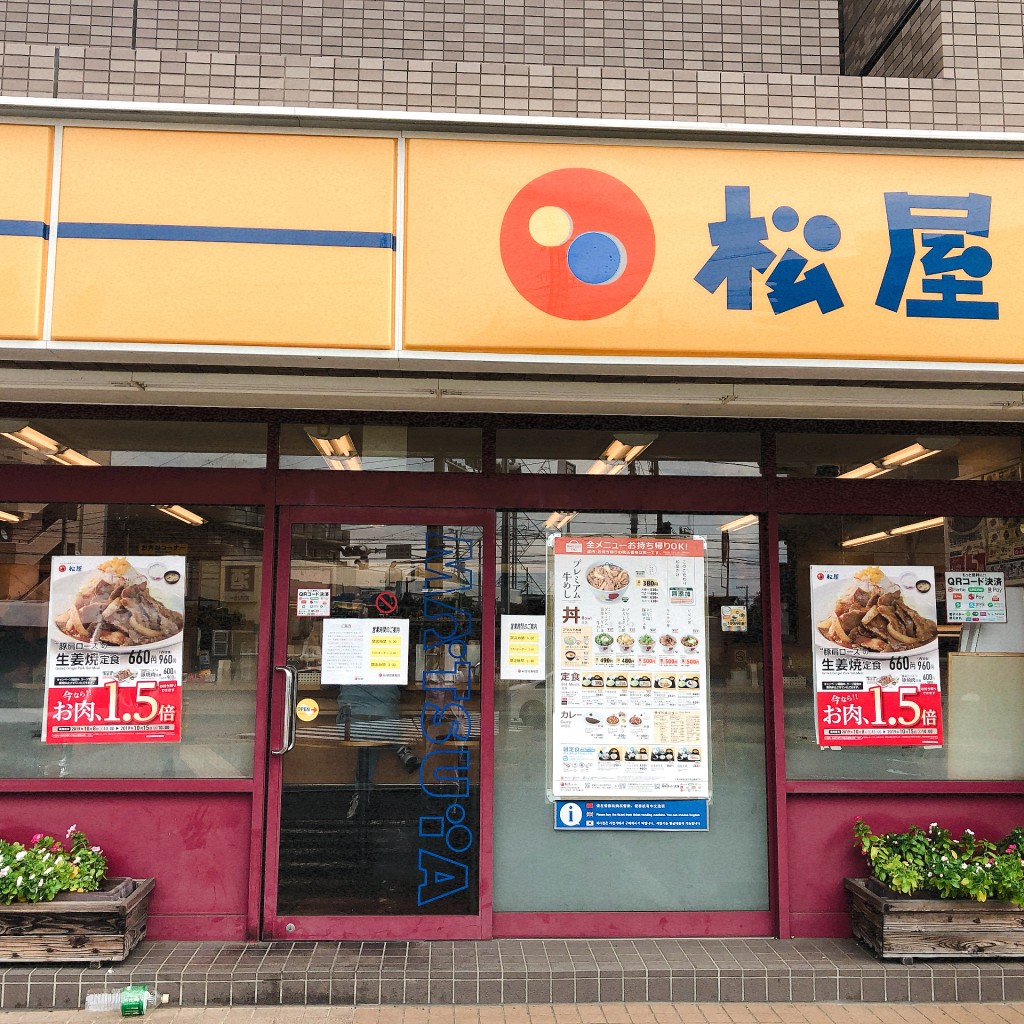 実際訪問したユーザーが直接撮影して投稿した石川牛丼松屋 藤沢石川店の写真