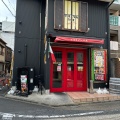 実際訪問したユーザーが直接撮影して投稿した波寄町バル / バールTHANK YOU 金山店の写真