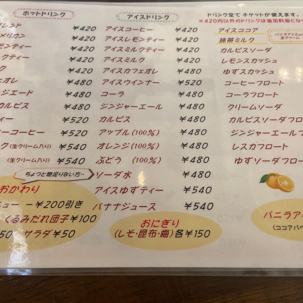 A1さんが投稿した三宅喫茶店のお店珈琲さかえ/コーヒーサカエの写真