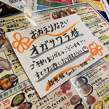 実際訪問したユーザーが直接撮影して投稿した厚別中央二条バーSACHI 新さっぽろ店の写真